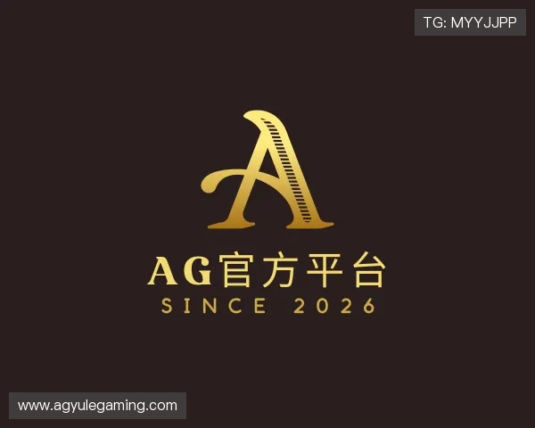 介绍AG官方平台